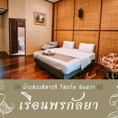 BaanSuanLeelawadee Resort Amphawa Buitenkant foto