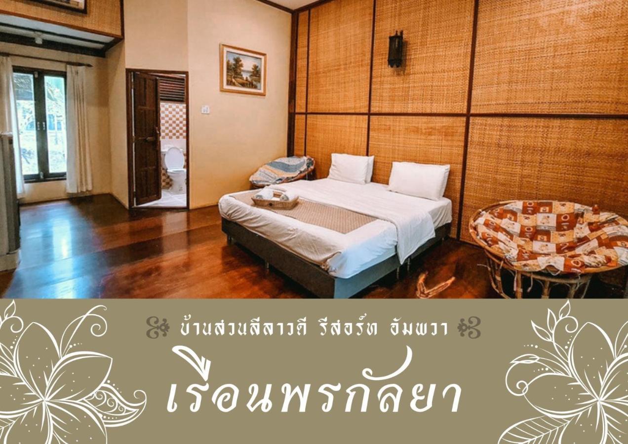 BaanSuanLeelawadee Resort Amphawa Buitenkant foto